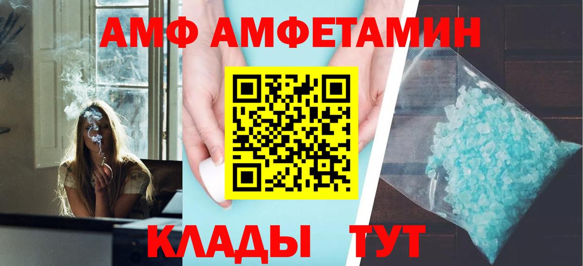 Амфетамин Premium Протвино