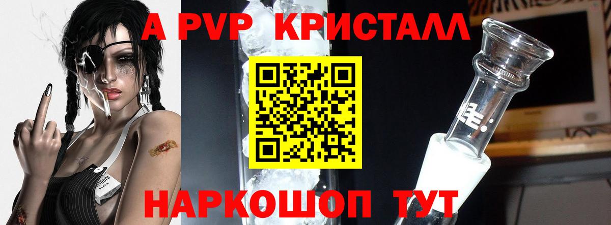 А ПВП Соль Протвино