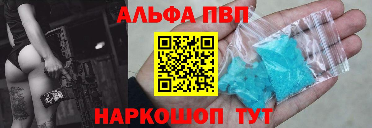 ГАШ  Каннабис  Меф МЯУ МЯУ кристаллы  COCAIN  Протвино  Вход с VPN 