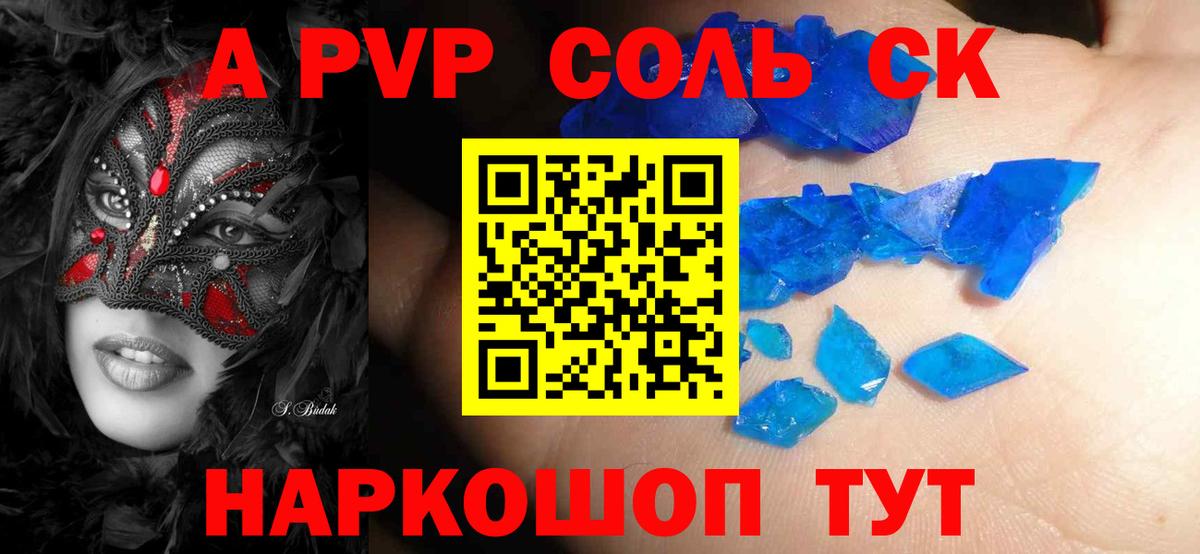 Протвино  A PVP Crystall  А ПВП  APVP СК КРИС  Вход с VPN 
