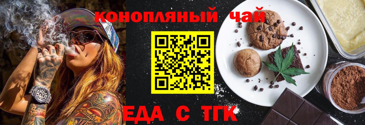 Печенье с ТГК марихуана  Вход с VPN  Протвино 