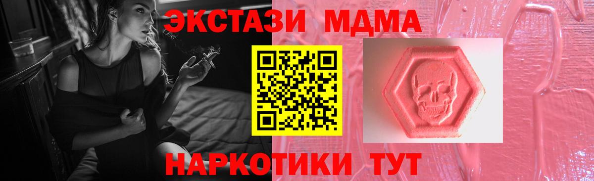 Ecstasy  Вход с VPN  Протвино  ЭКСТАЗИ 99% 