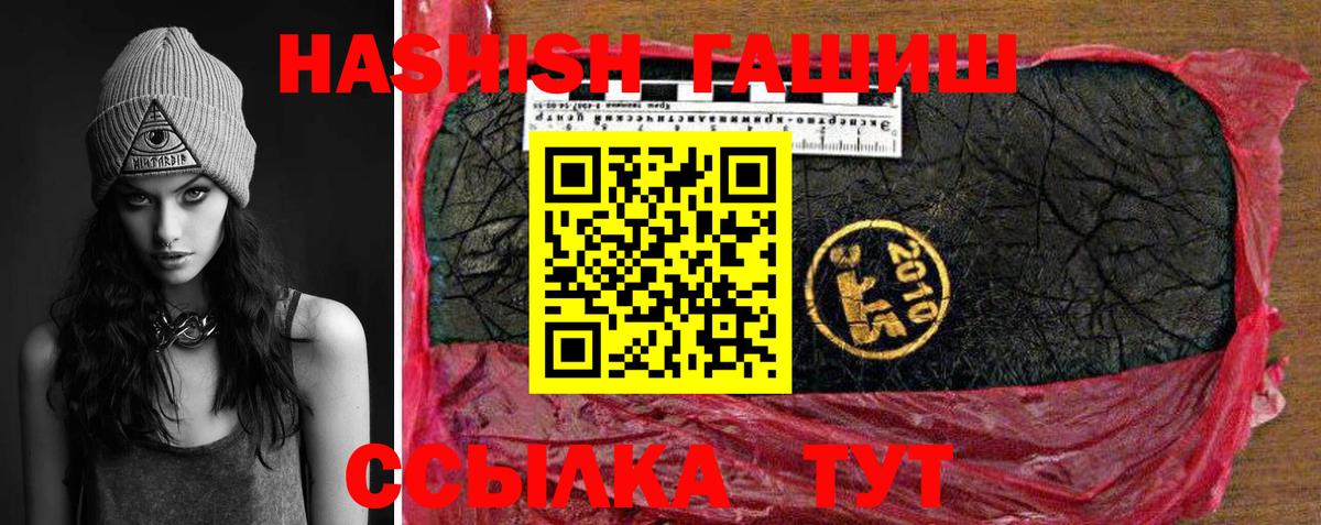 ГАШ hashish Протвино