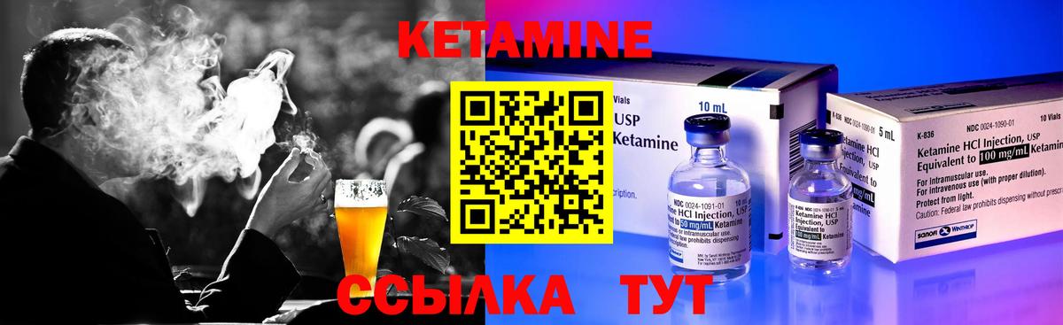 КЕТАМИН VHQ Протвино