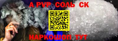 спайс Донской