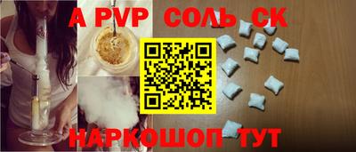спайс Донской