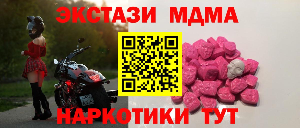 MDMA Molly Протвино