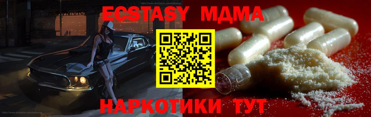 МДМА молли  Вход с VPN  Протвино  МДМА кристаллы 