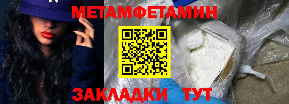 МЕТАМФЕТАМИН пудра Протвино
