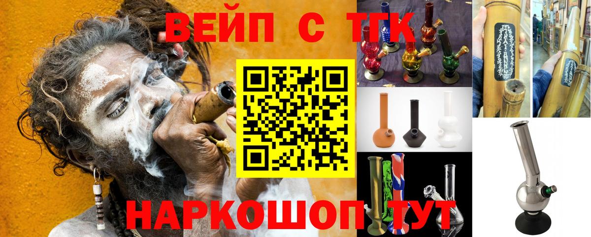купить   Дистиллят ТГК THC oil  Протвино  Вход с VPN  ТГК вейп 
